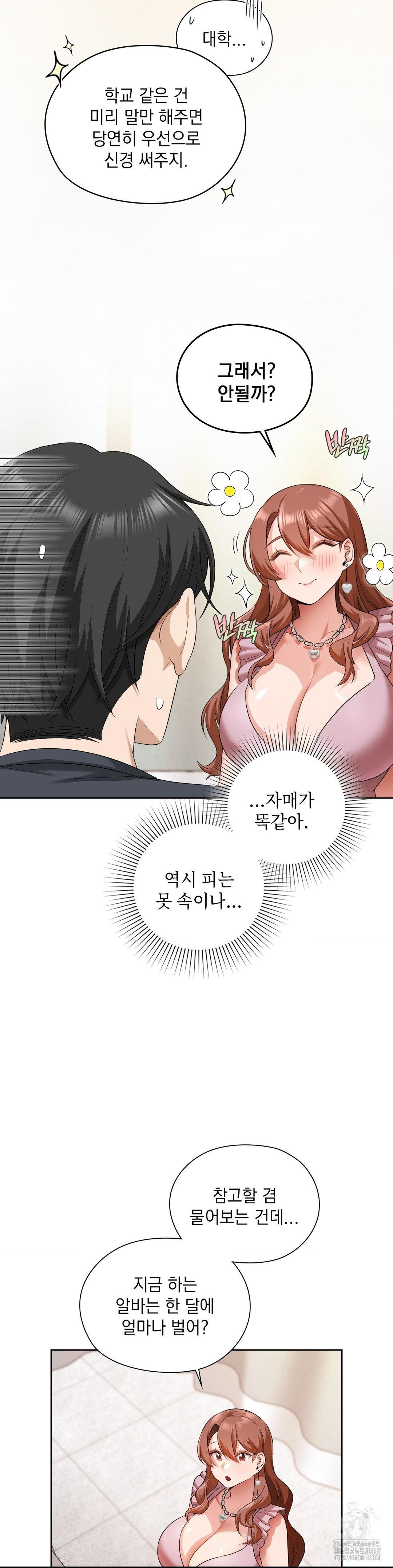 She Recommends a Harem Raw Chapter 14 image 4