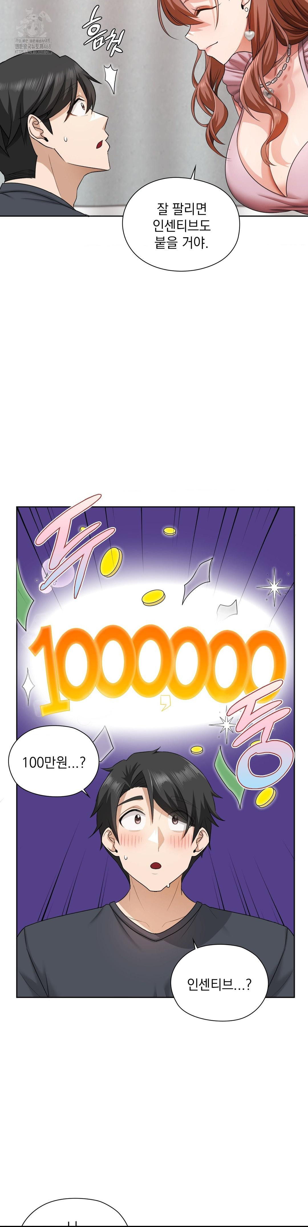 She Recommends a Harem Raw Chapter 14 image 6
