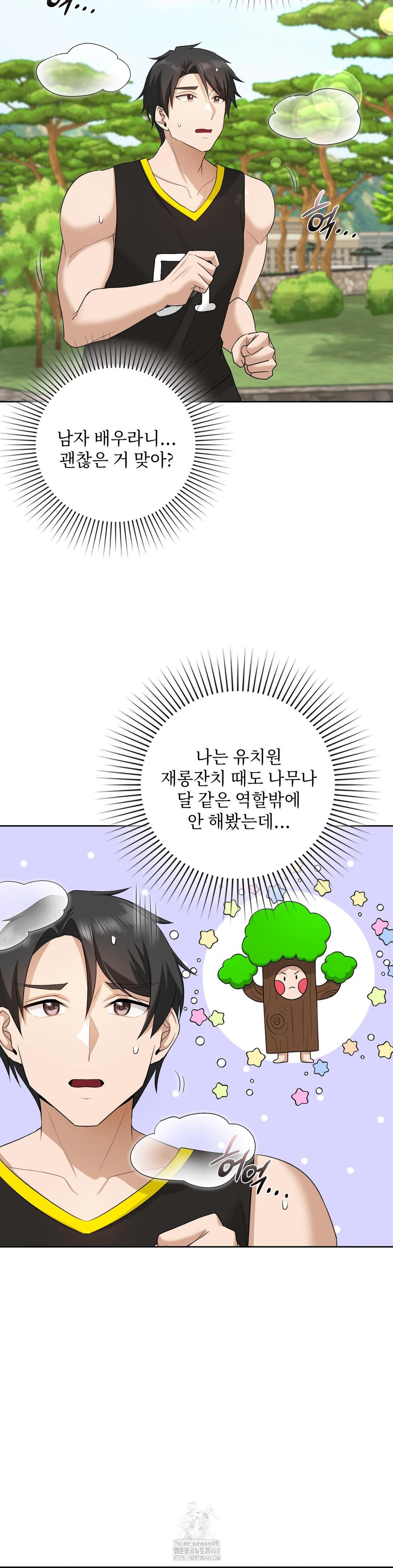 She Recommends a Harem Raw Chapter 14 image 8