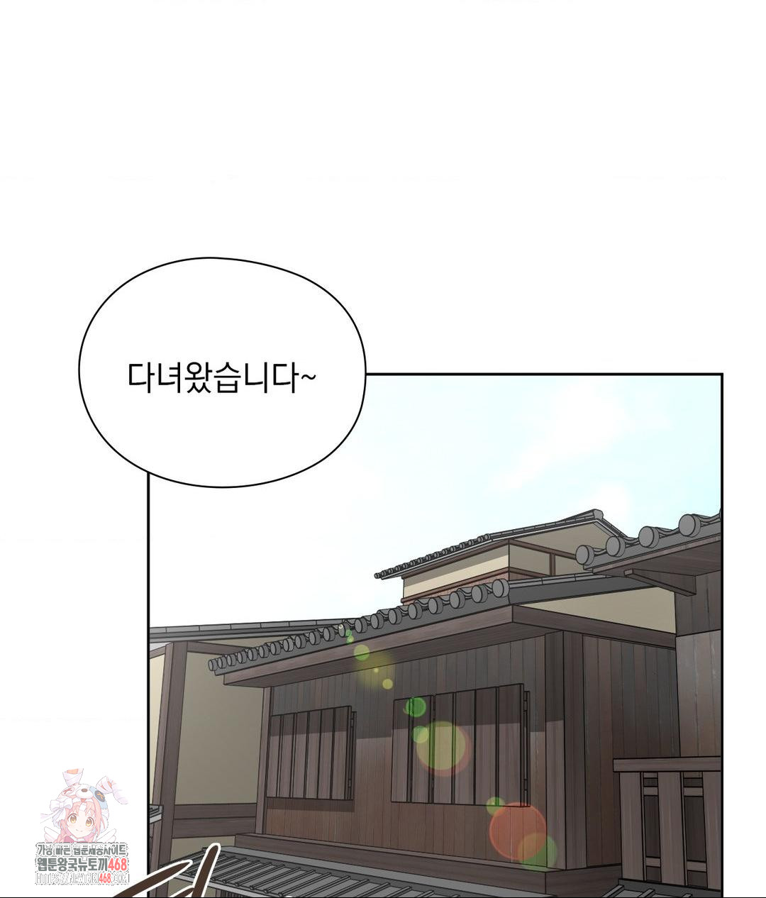 She Recommends a Harem Raw Chapter 15 image 0