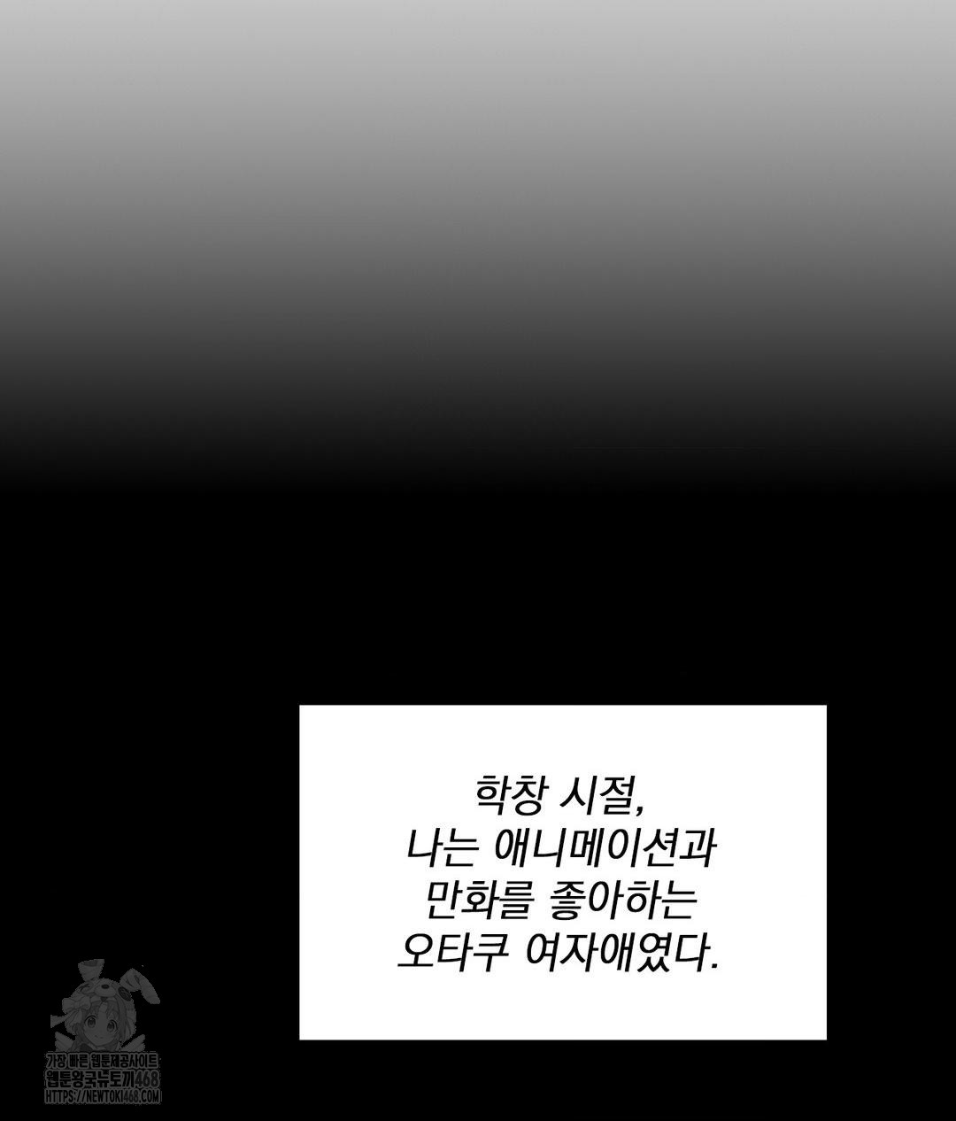 She Recommends a Harem Raw Chapter 15 image 17