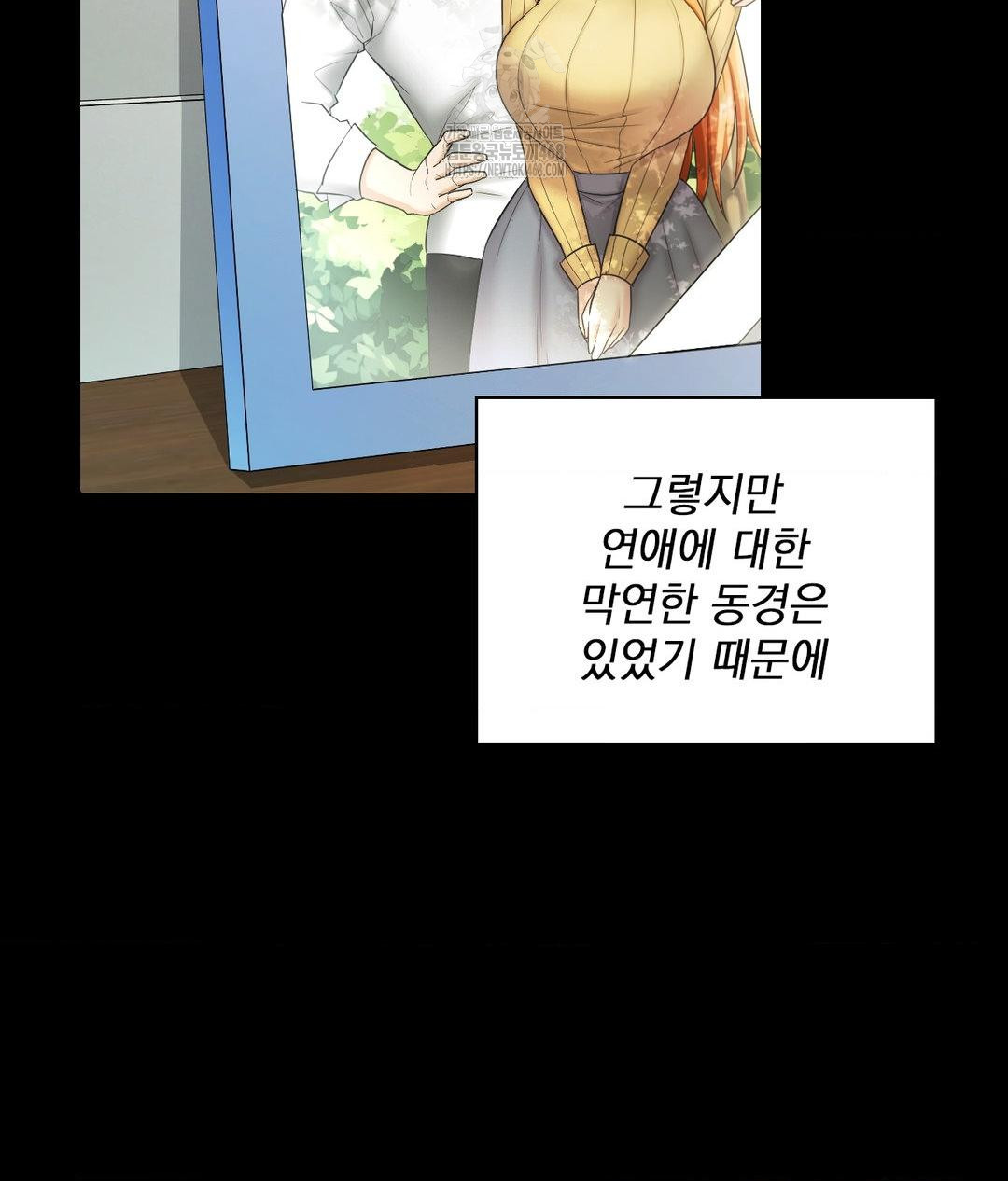 She Recommends a Harem Raw Chapter 15 image 23