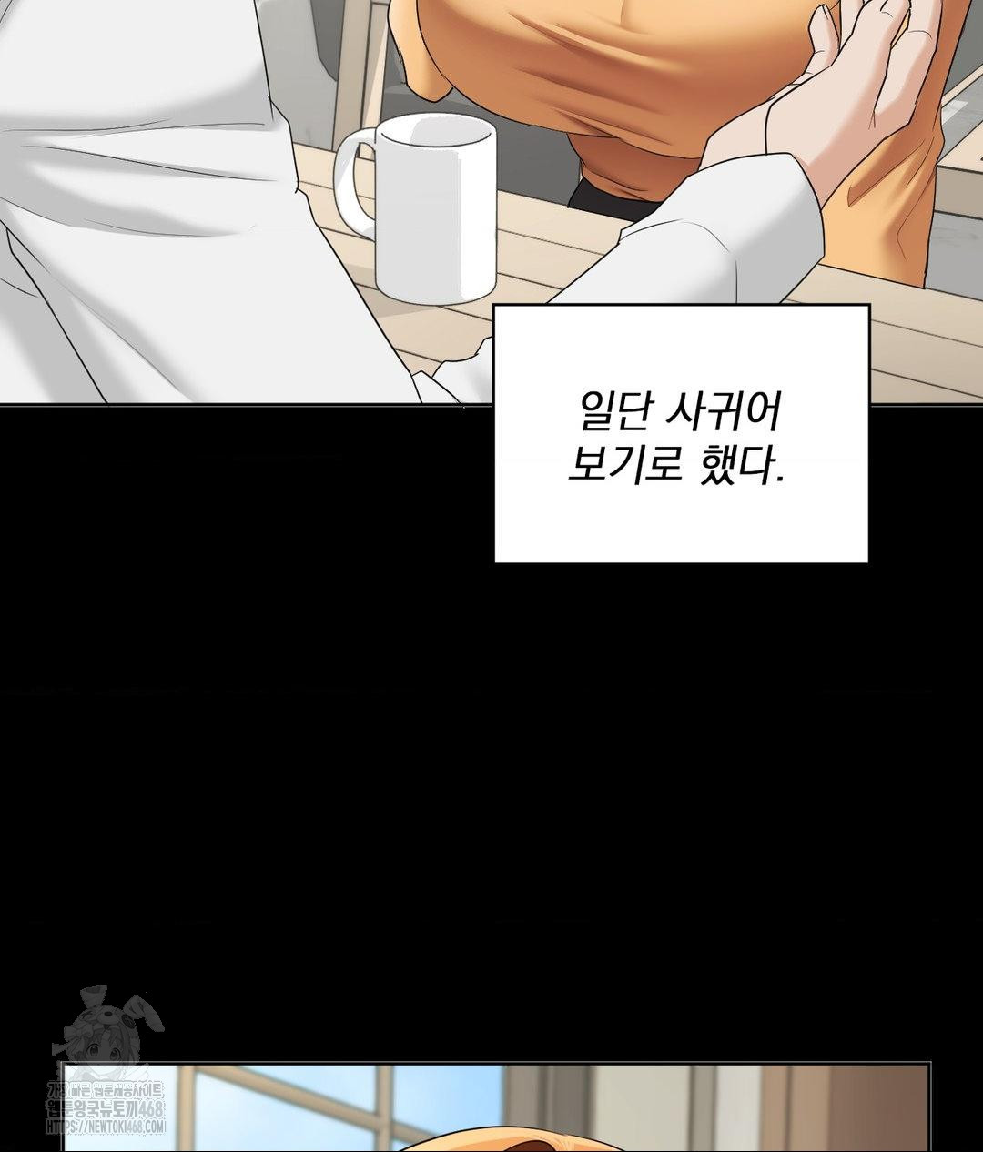 She Recommends a Harem Raw Chapter 15 image 25