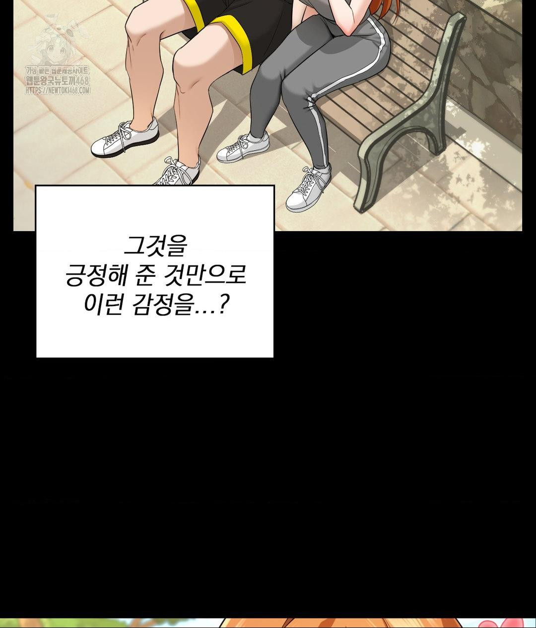 She Recommends a Harem Raw Chapter 15 image 32