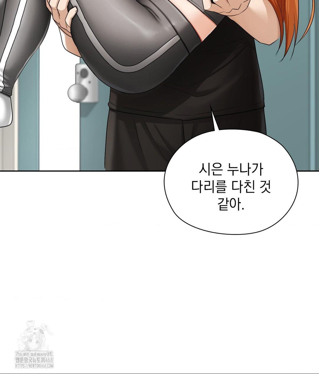She Recommends a Harem Raw Chapter 15 image 3