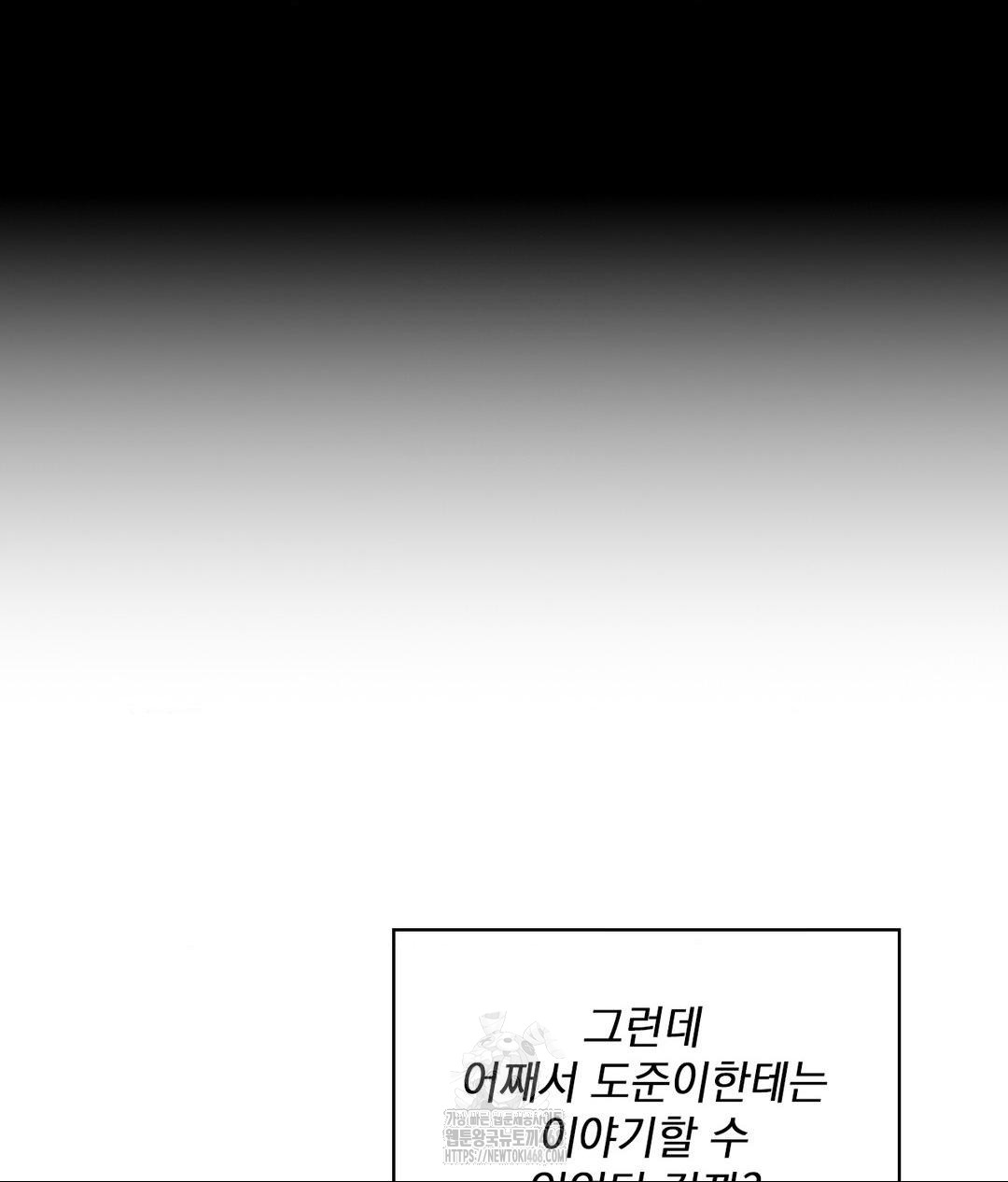 She Recommends a Harem Raw Chapter 15 image 39