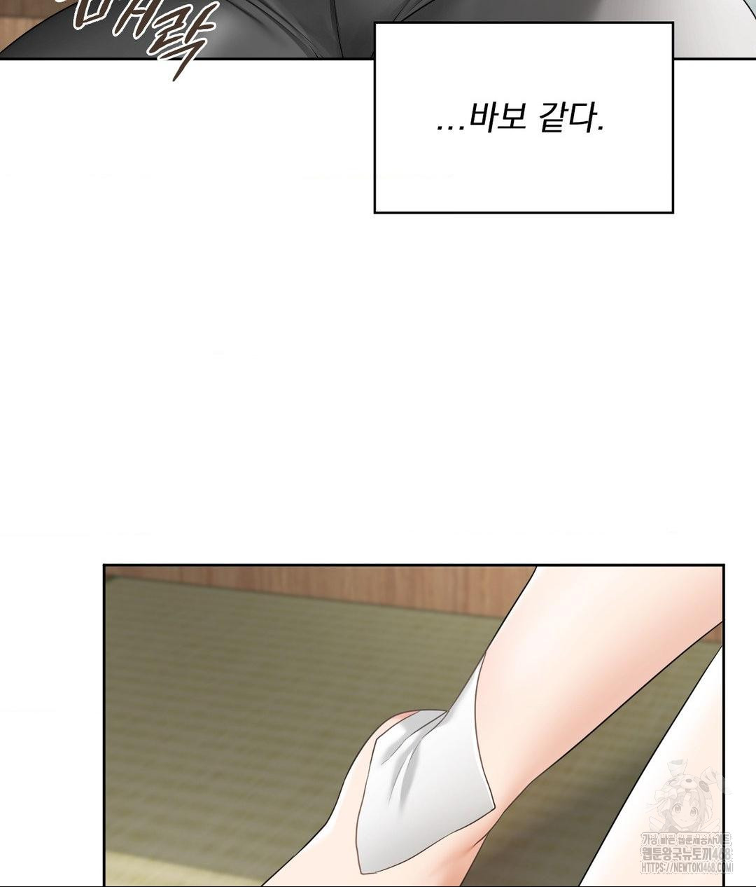 She Recommends a Harem Raw Chapter 15 image 44
