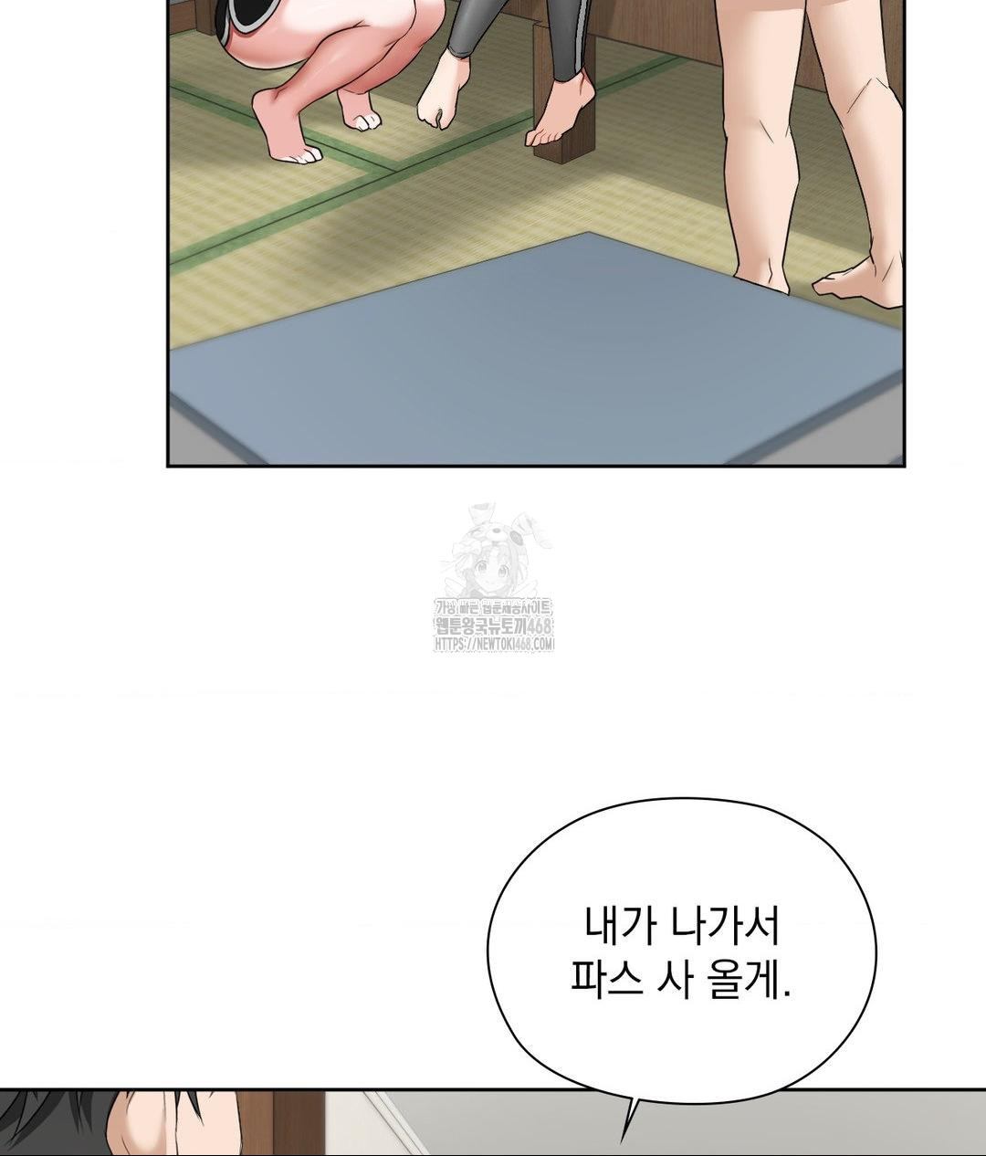 She Recommends a Harem Raw Chapter 15 image 5