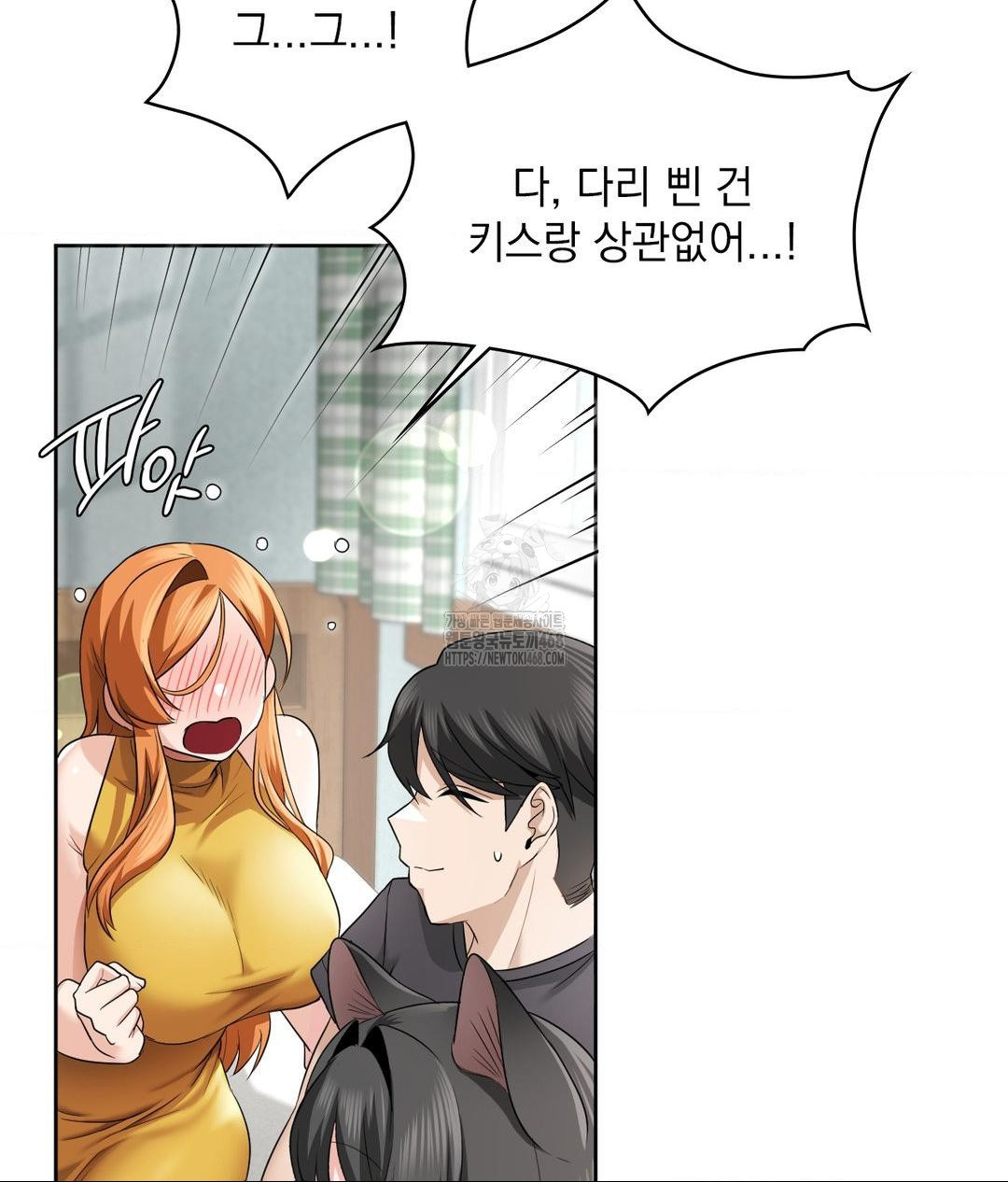 She Recommends a Harem Raw Chapter 15 image 65