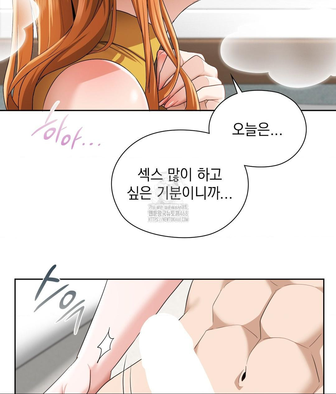She Recommends a Harem Raw Chapter 15 image 84