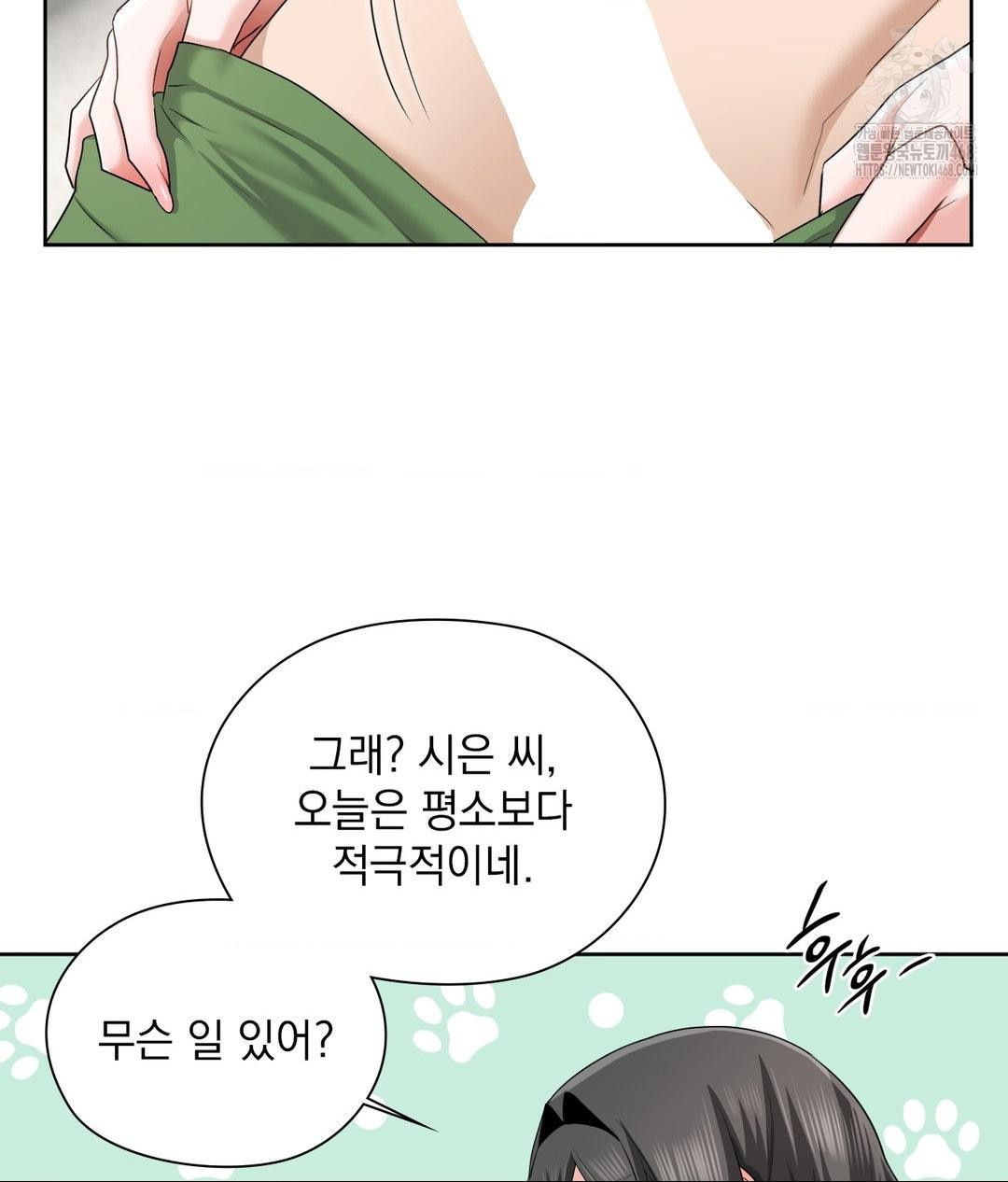 She Recommends a Harem Raw Chapter 15 image 85