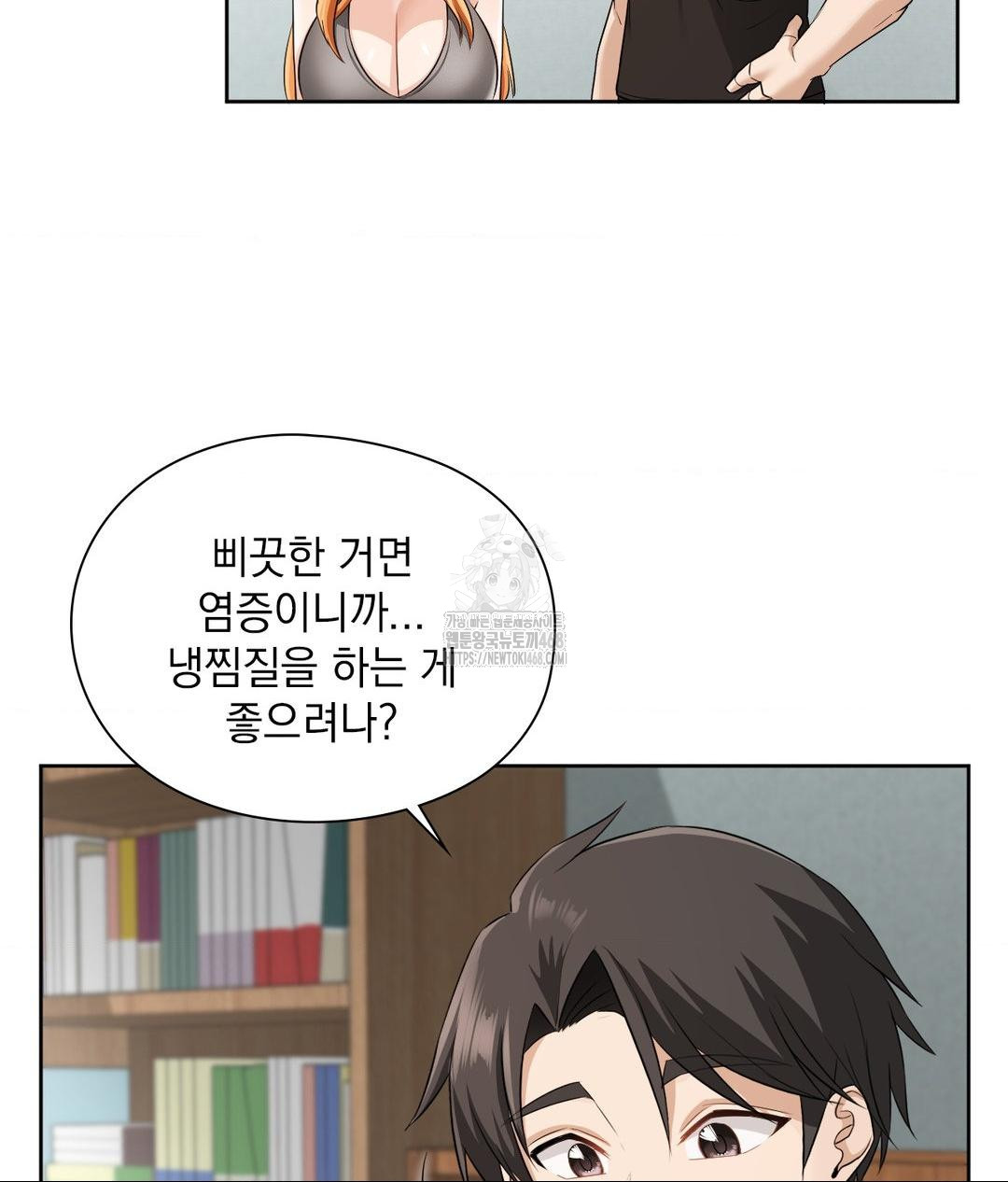 She Recommends a Harem Raw Chapter 15 image 8
