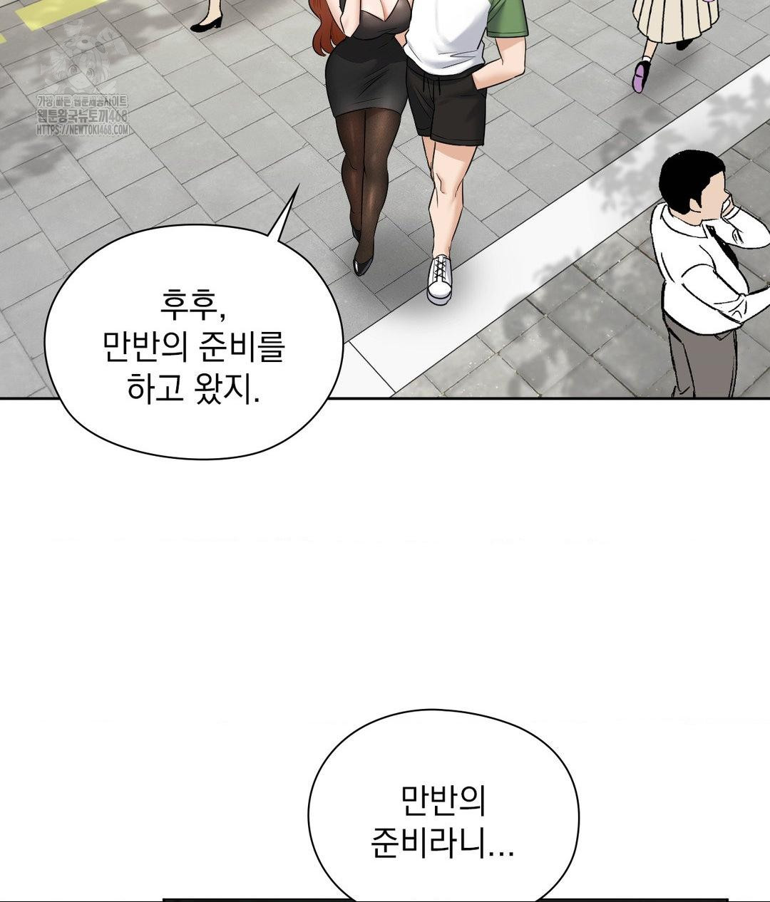 She Recommends a Harem Raw Chapter 16 image 16