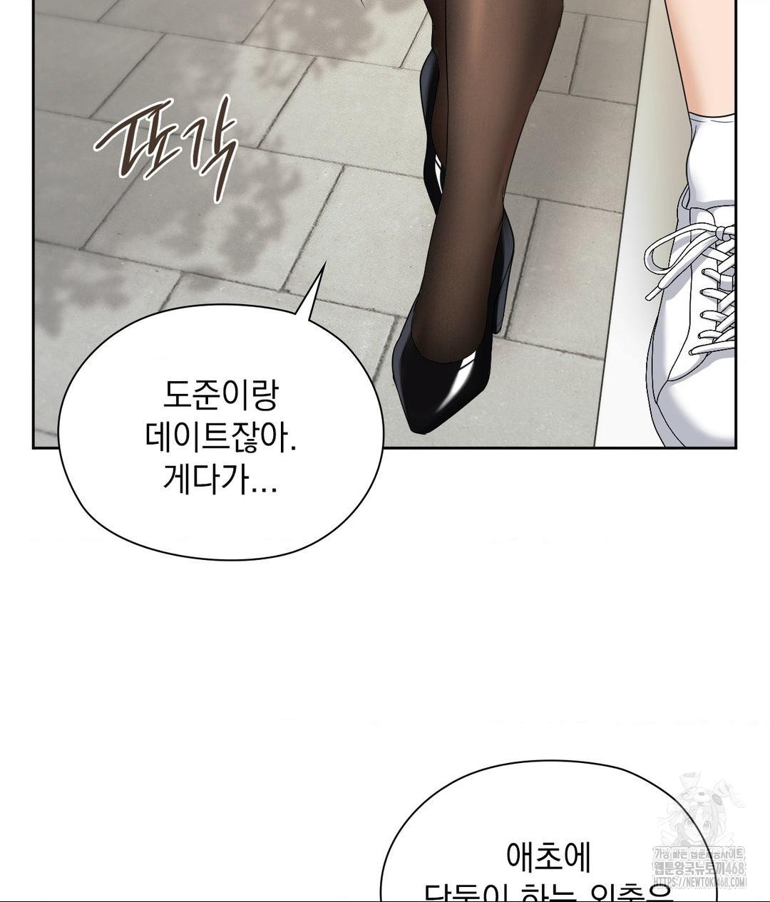 She Recommends a Harem Raw Chapter 16 image 18