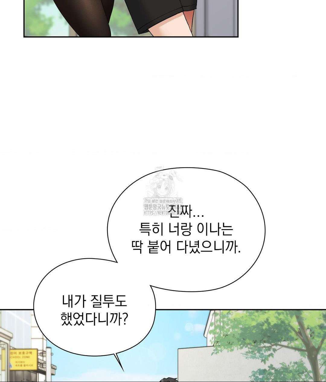 She Recommends a Harem Raw Chapter 16 image 22