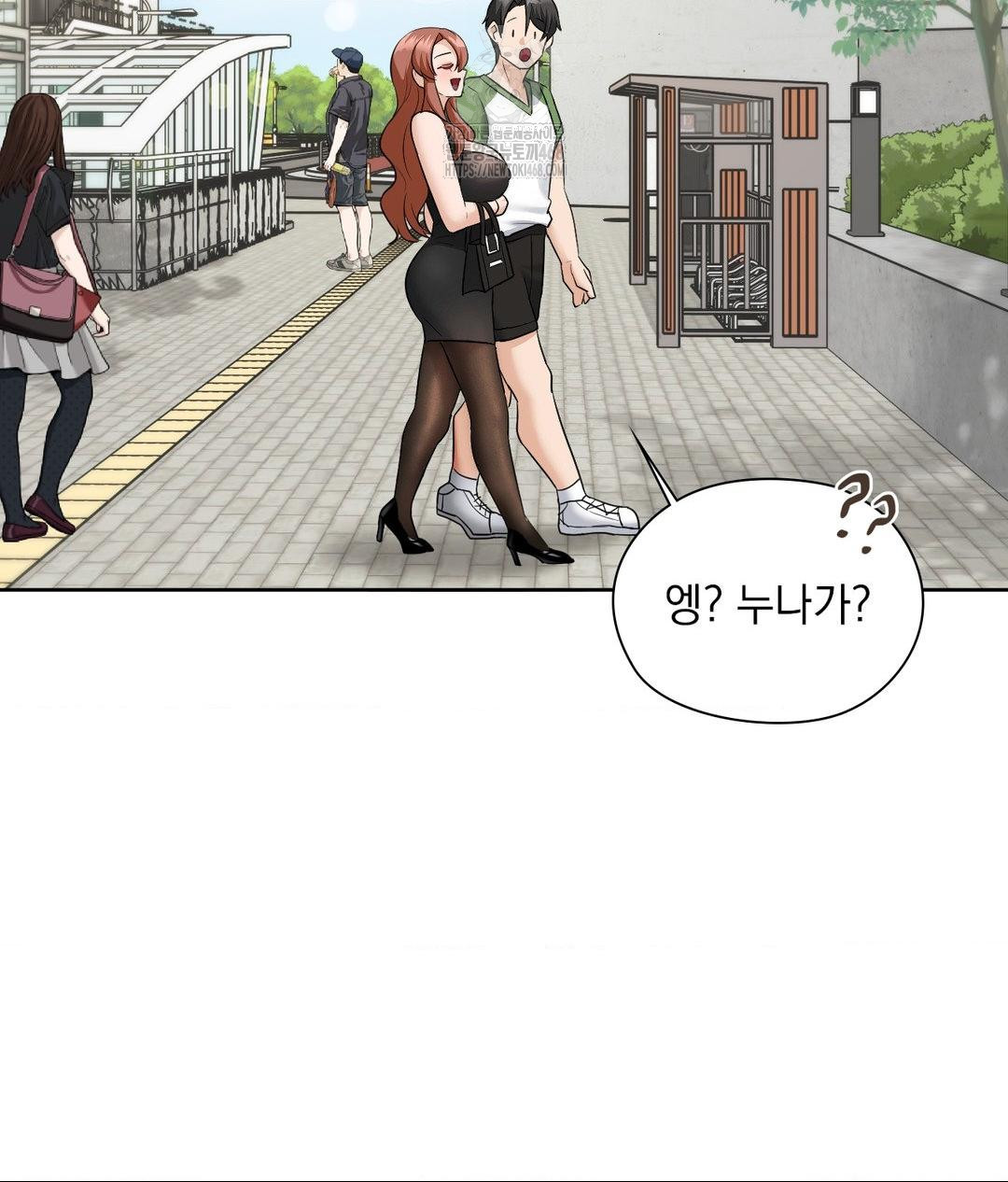 She Recommends a Harem Raw Chapter 16 image 23