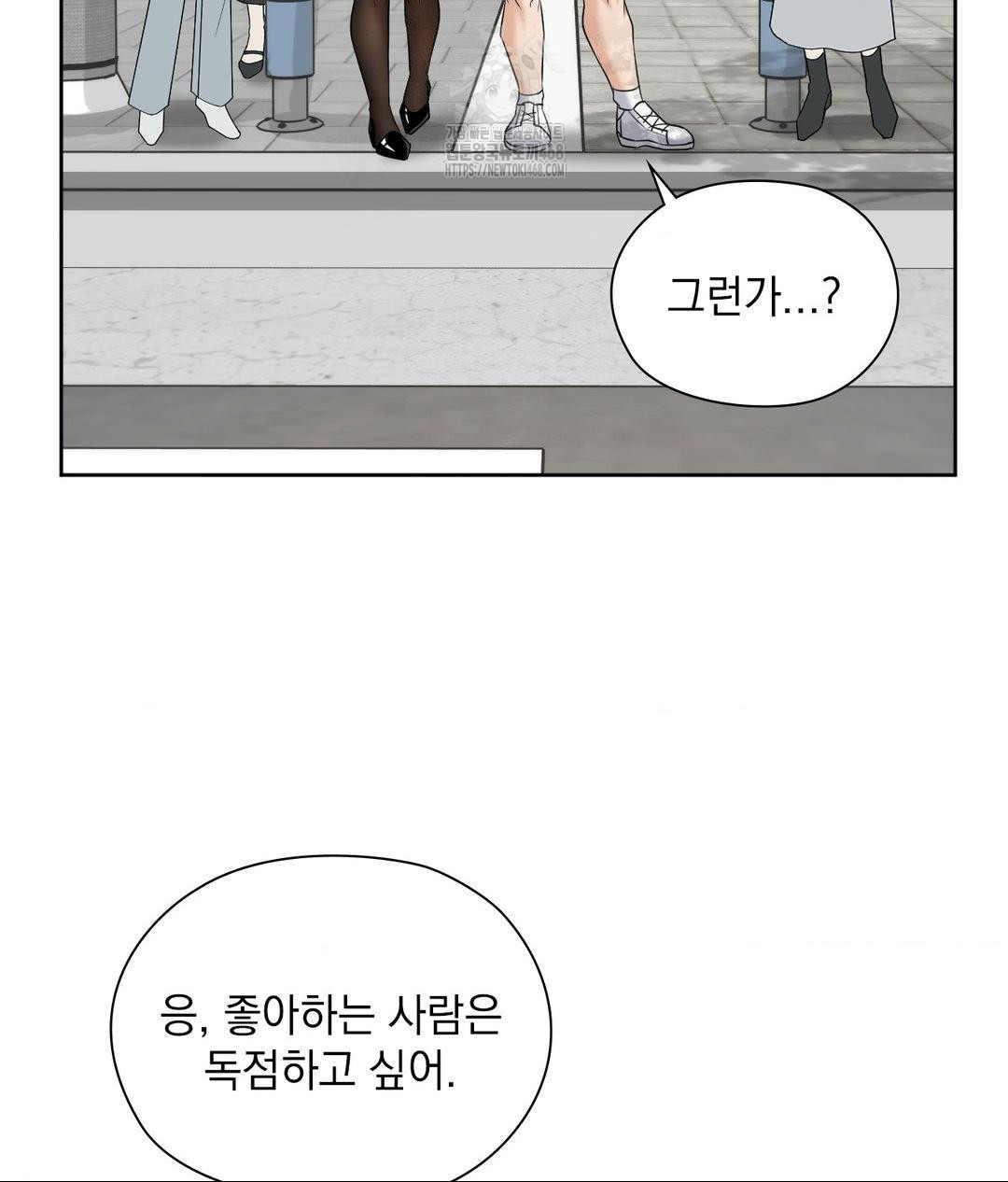 She Recommends a Harem Raw Chapter 16 image 25