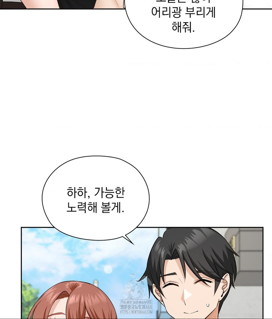 She Recommends a Harem Raw Chapter 16 image 27