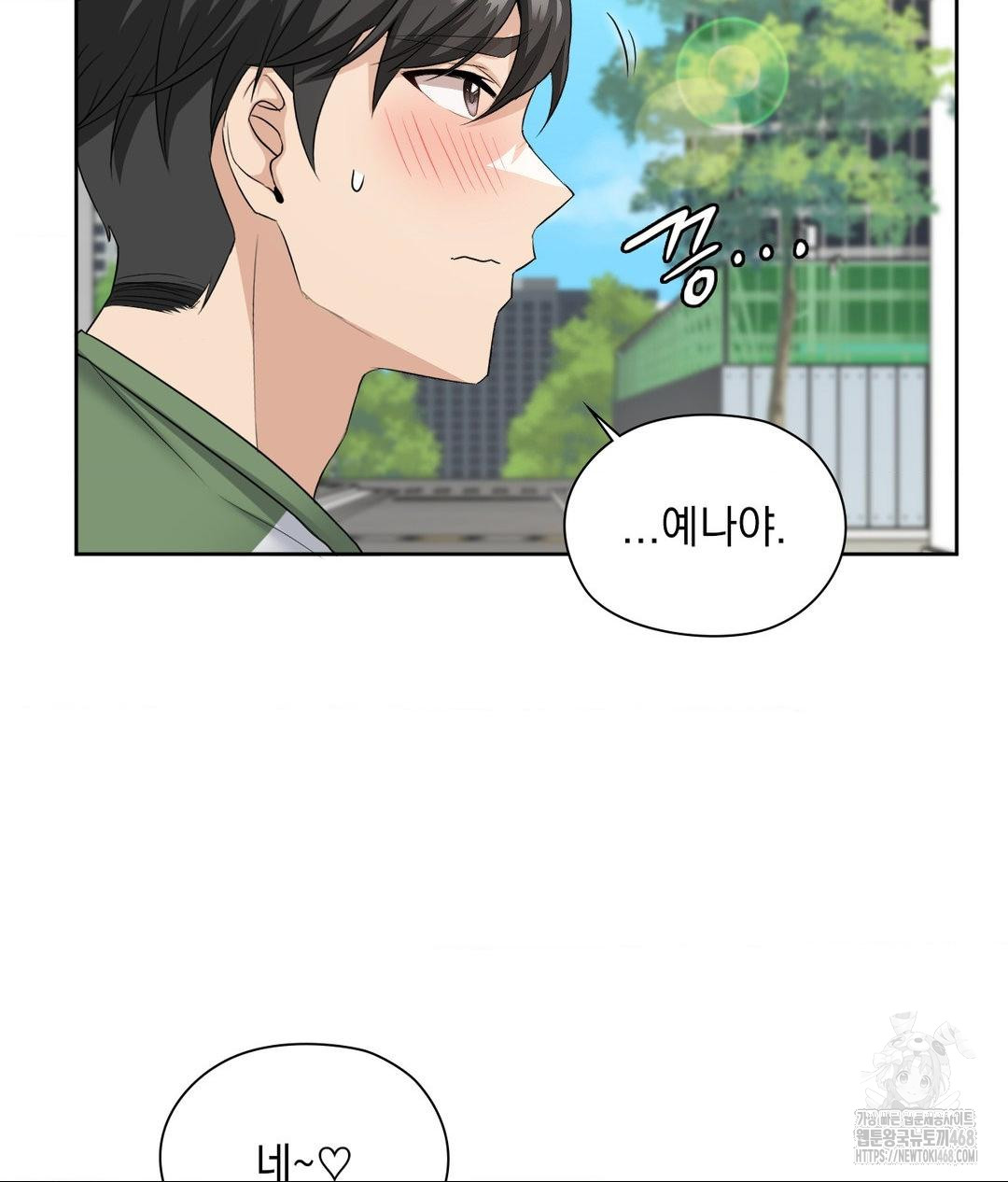 She Recommends a Harem Raw Chapter 16 image 36