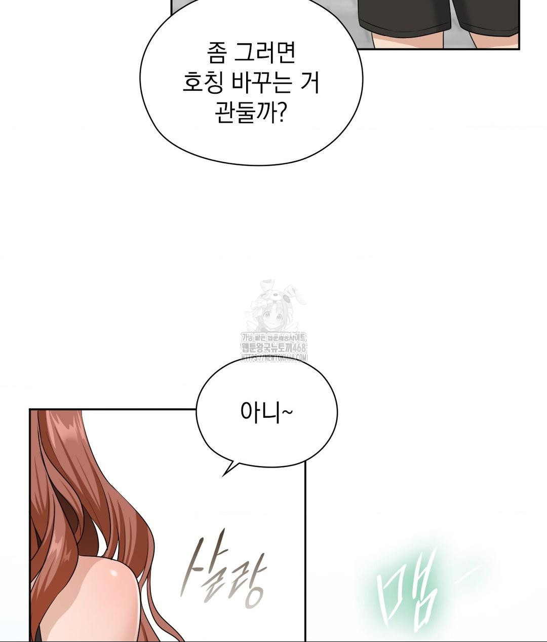 She Recommends a Harem Raw Chapter 16 image 40