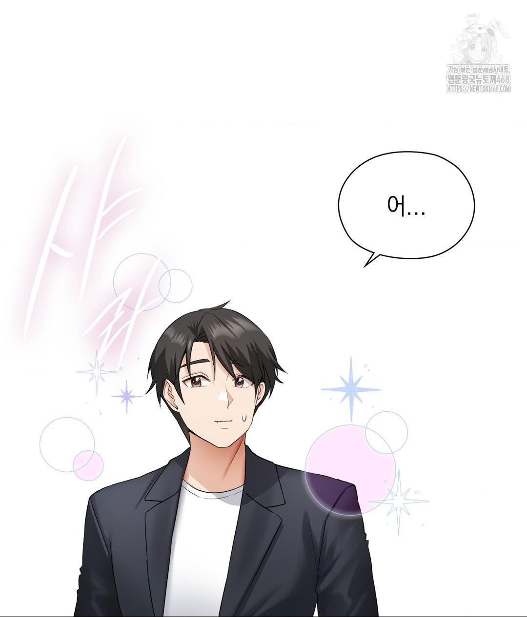 She Recommends a Harem Raw Chapter 16 image 47