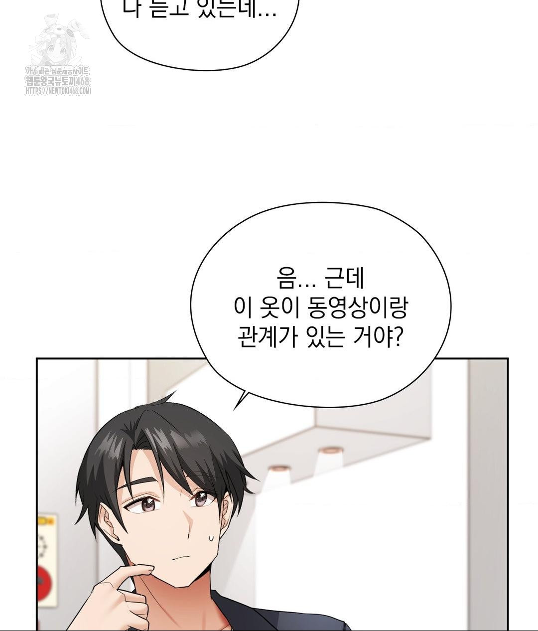 She Recommends a Harem Raw Chapter 16 image 56