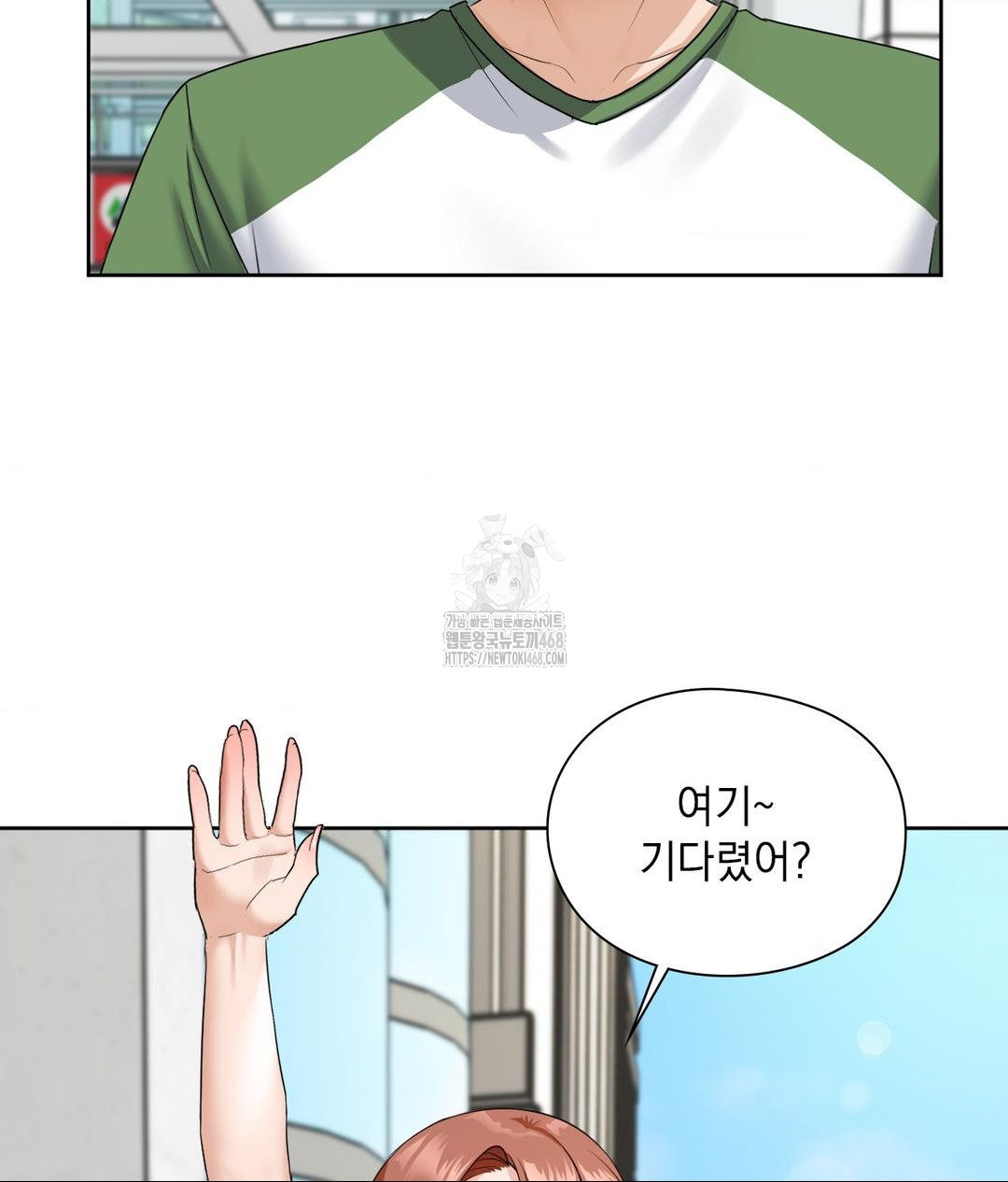 She Recommends a Harem Raw Chapter 16 image 5