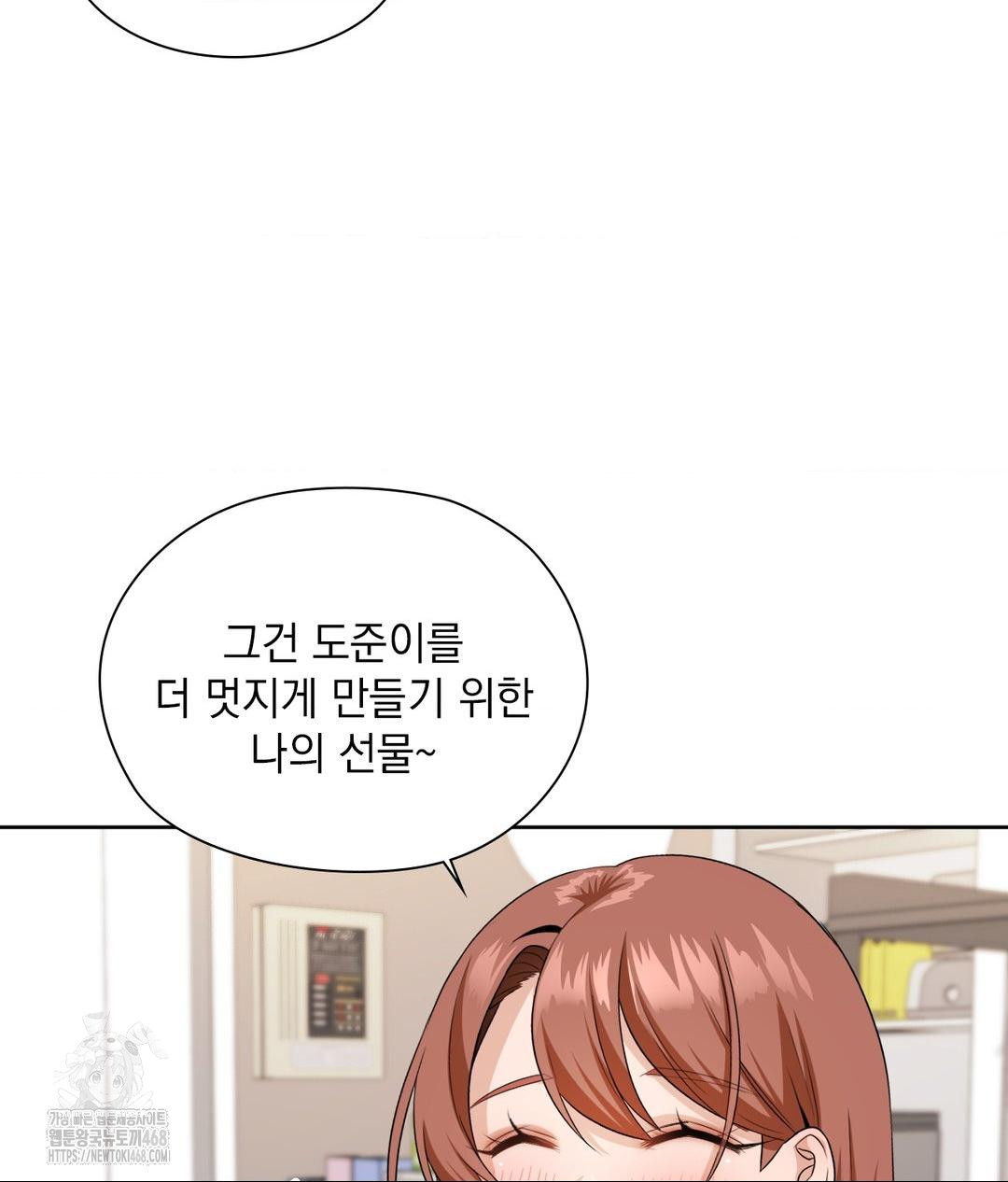 She Recommends a Harem Raw Chapter 16 image 59