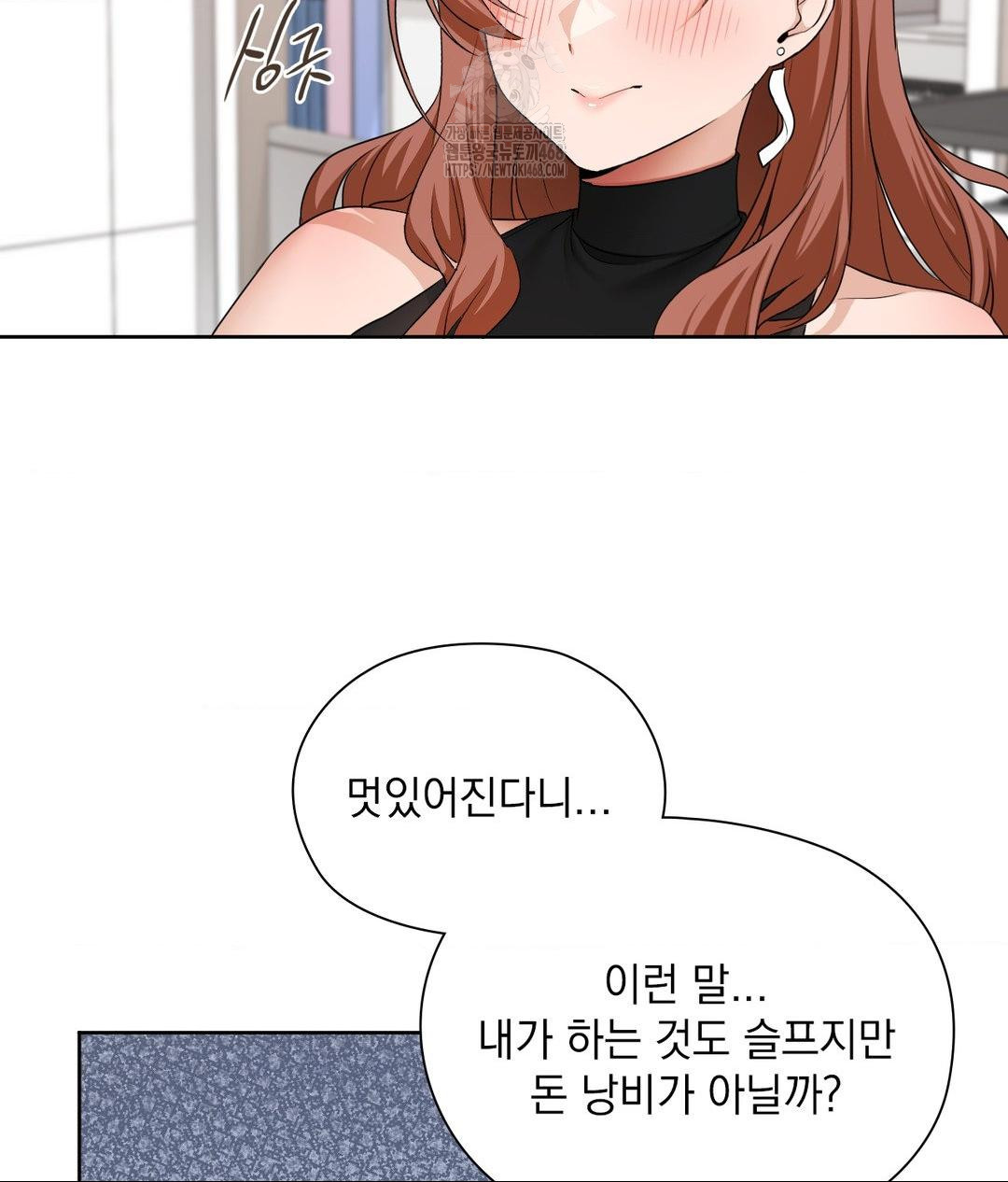 She Recommends a Harem Raw Chapter 16 image 60