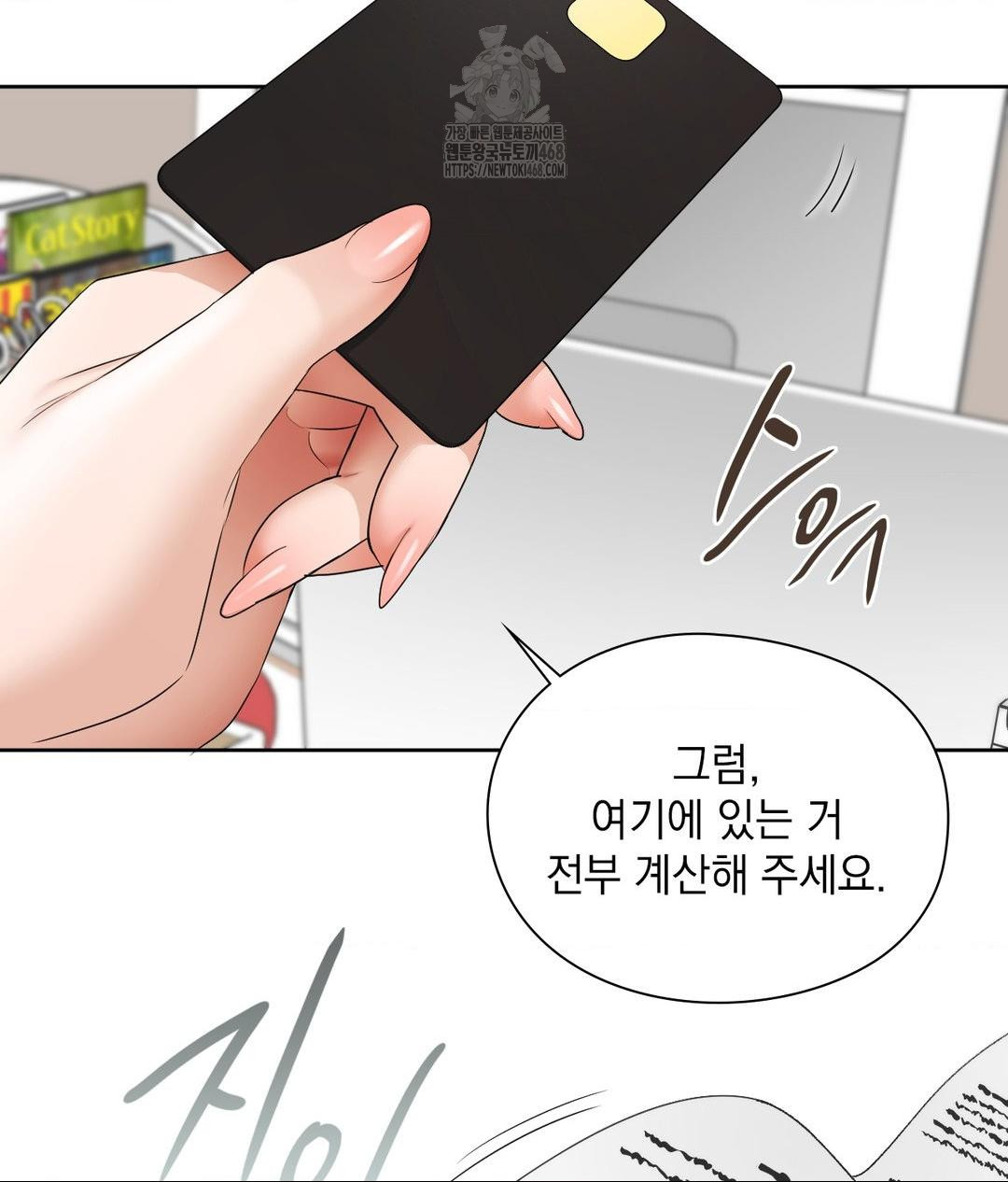 She Recommends a Harem Raw Chapter 16 image 63