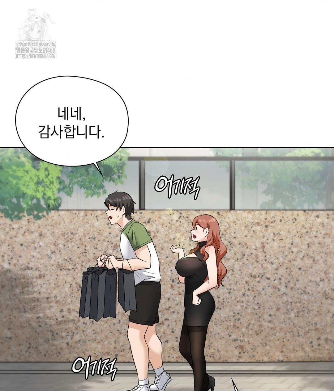 She Recommends a Harem Raw Chapter 16 image 68