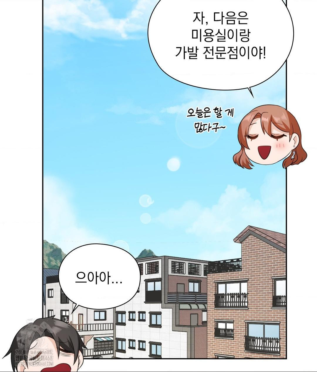 She Recommends a Harem Raw Chapter 16 image 70
