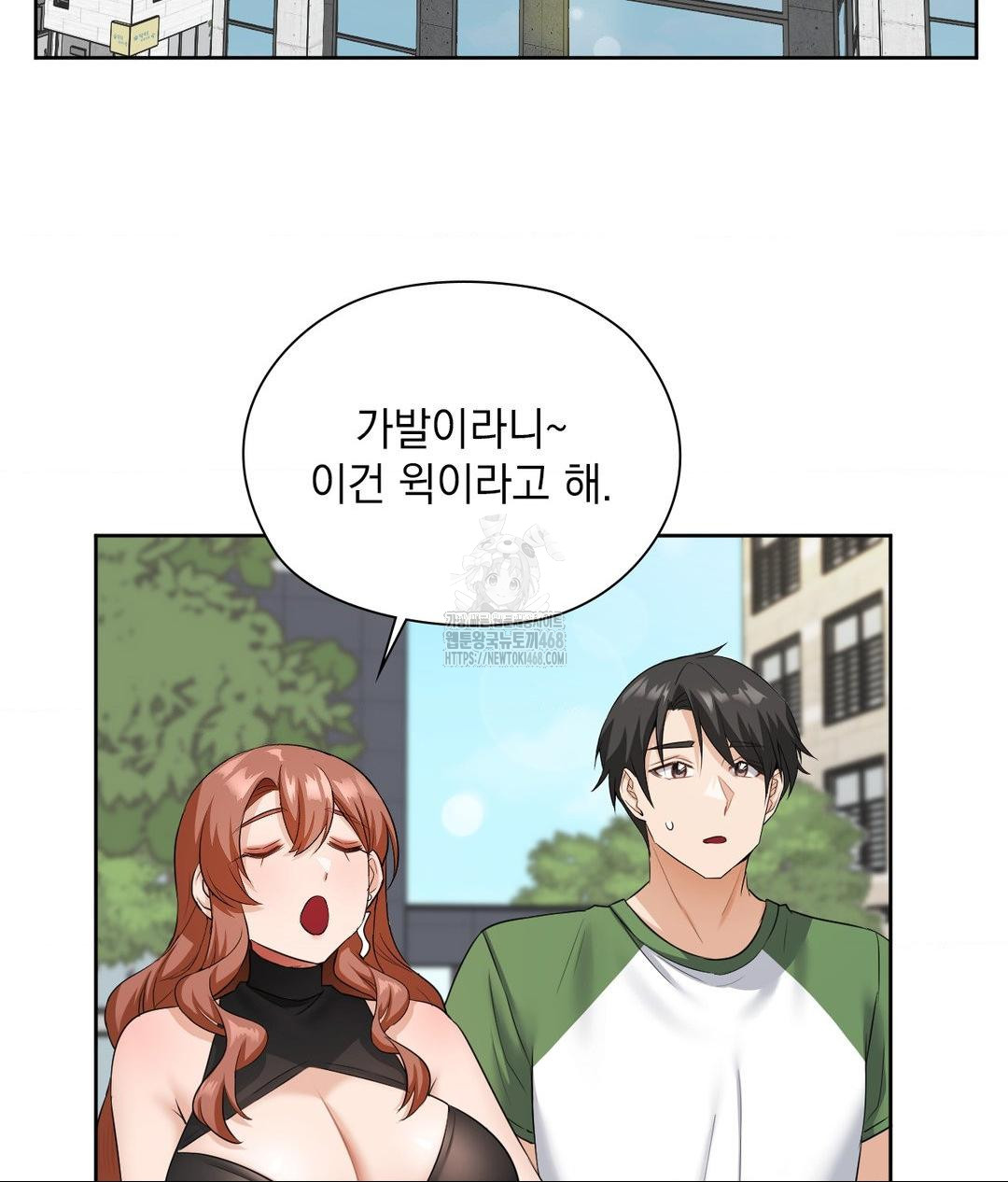 She Recommends a Harem Raw Chapter 16 image 73
