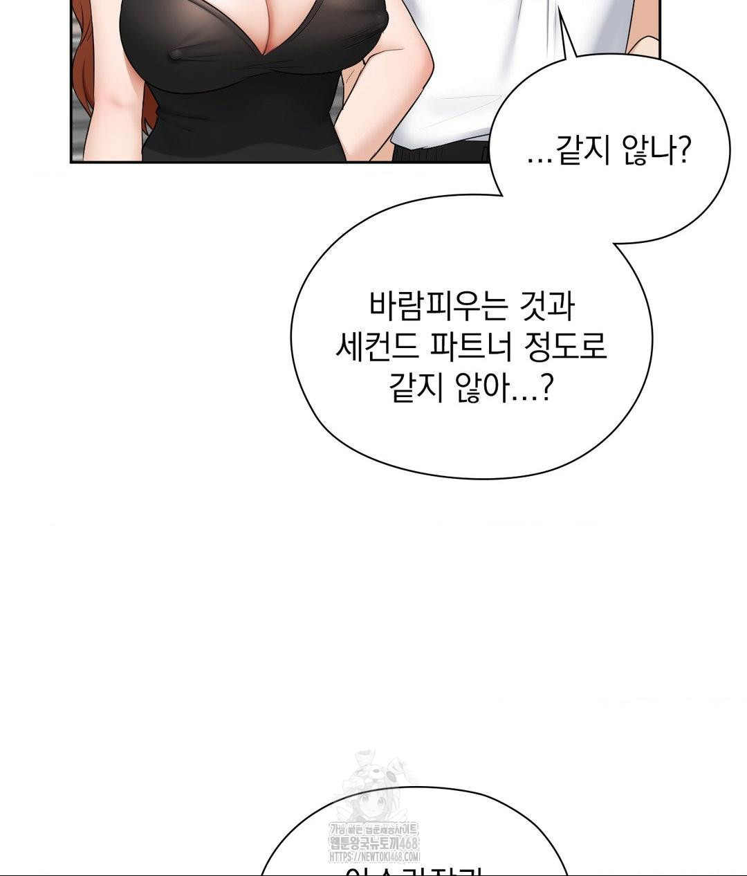 She Recommends a Harem Raw Chapter 16 image 74