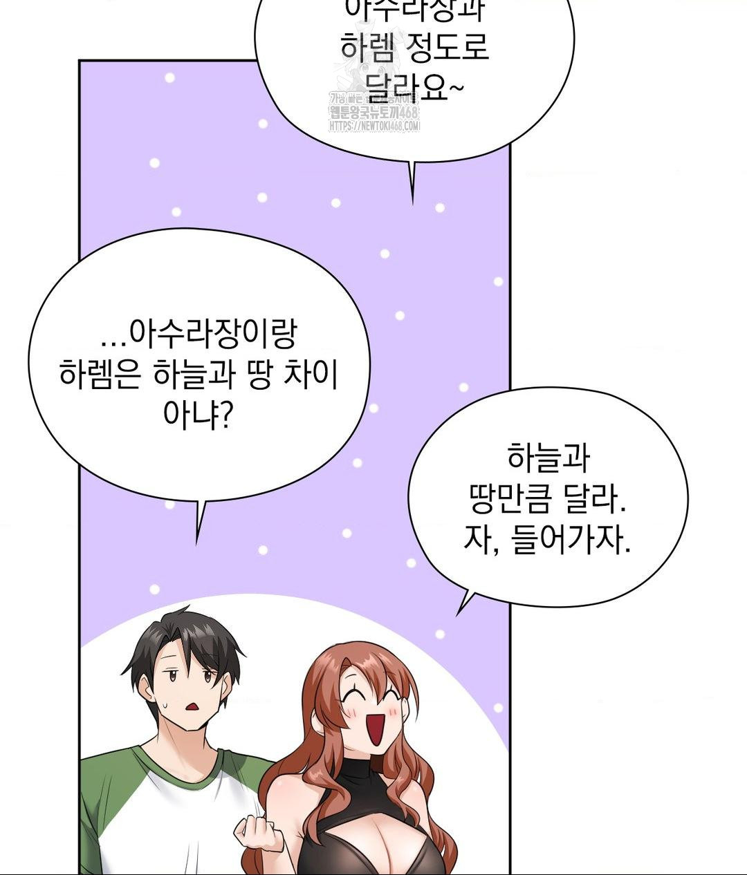 She Recommends a Harem Raw Chapter 16 image 75