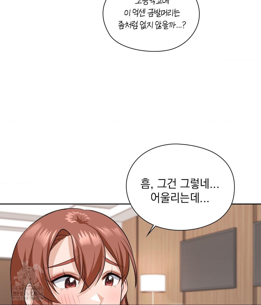 She Recommends a Harem Raw Chapter 16 image 85