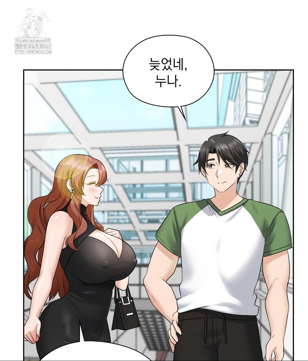She Recommends a Harem Raw Chapter 16 image 8