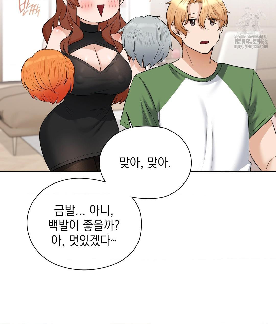 She Recommends a Harem Raw Chapter 16 image 89