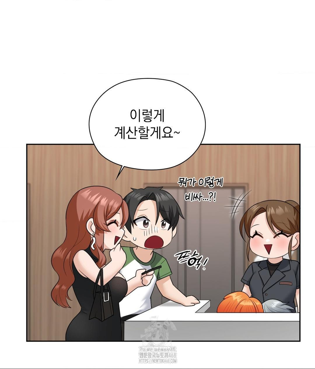 She Recommends a Harem Raw Chapter 16 image 90