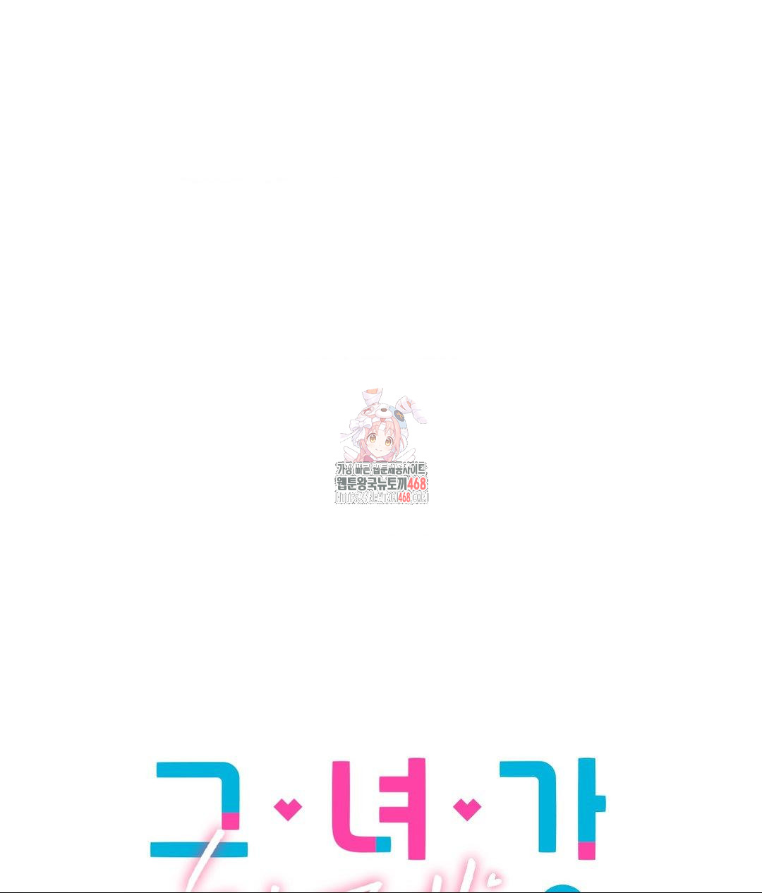 She Recommends a Harem Raw Chapter 17 image 0