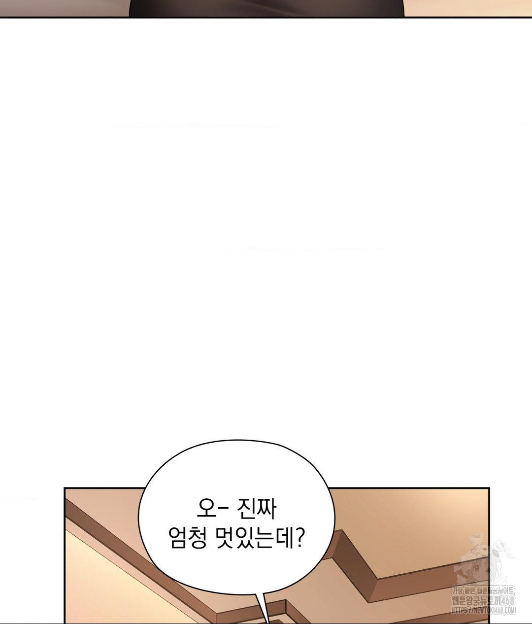 She Recommends a Harem Raw Chapter 17 image 12