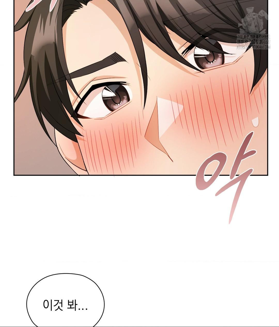 She Recommends a Harem Raw Chapter 17 image 22