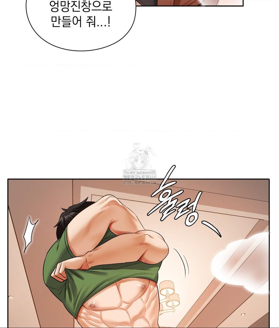 She Recommends a Harem Raw Chapter 17 image 27