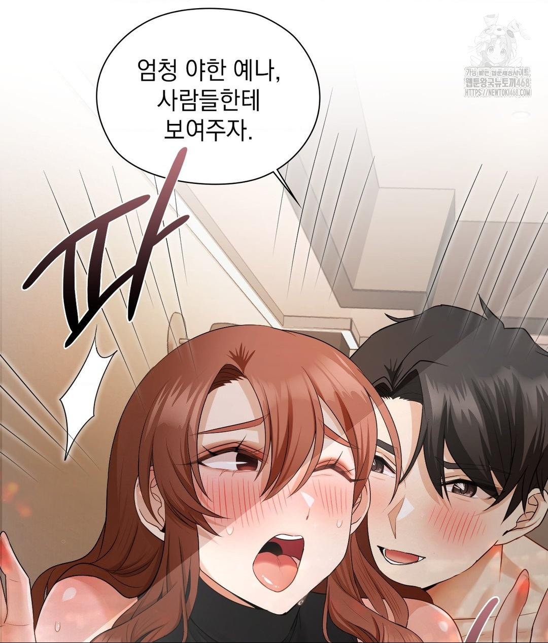 She Recommends a Harem Raw Chapter 17 image 75