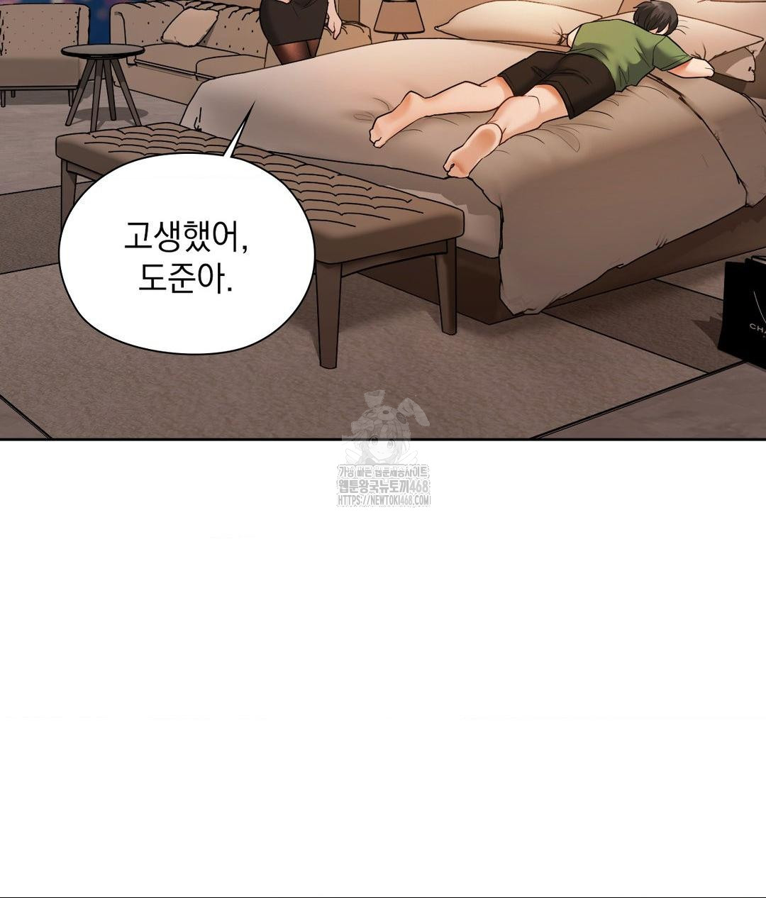 She Recommends a Harem Raw Chapter 17 image 7