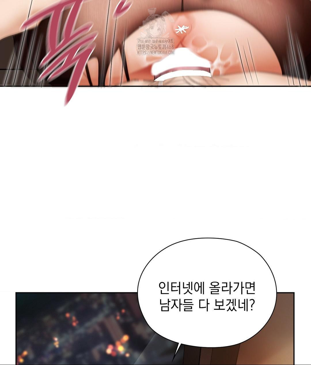 She Recommends a Harem Raw Chapter 17 image 80