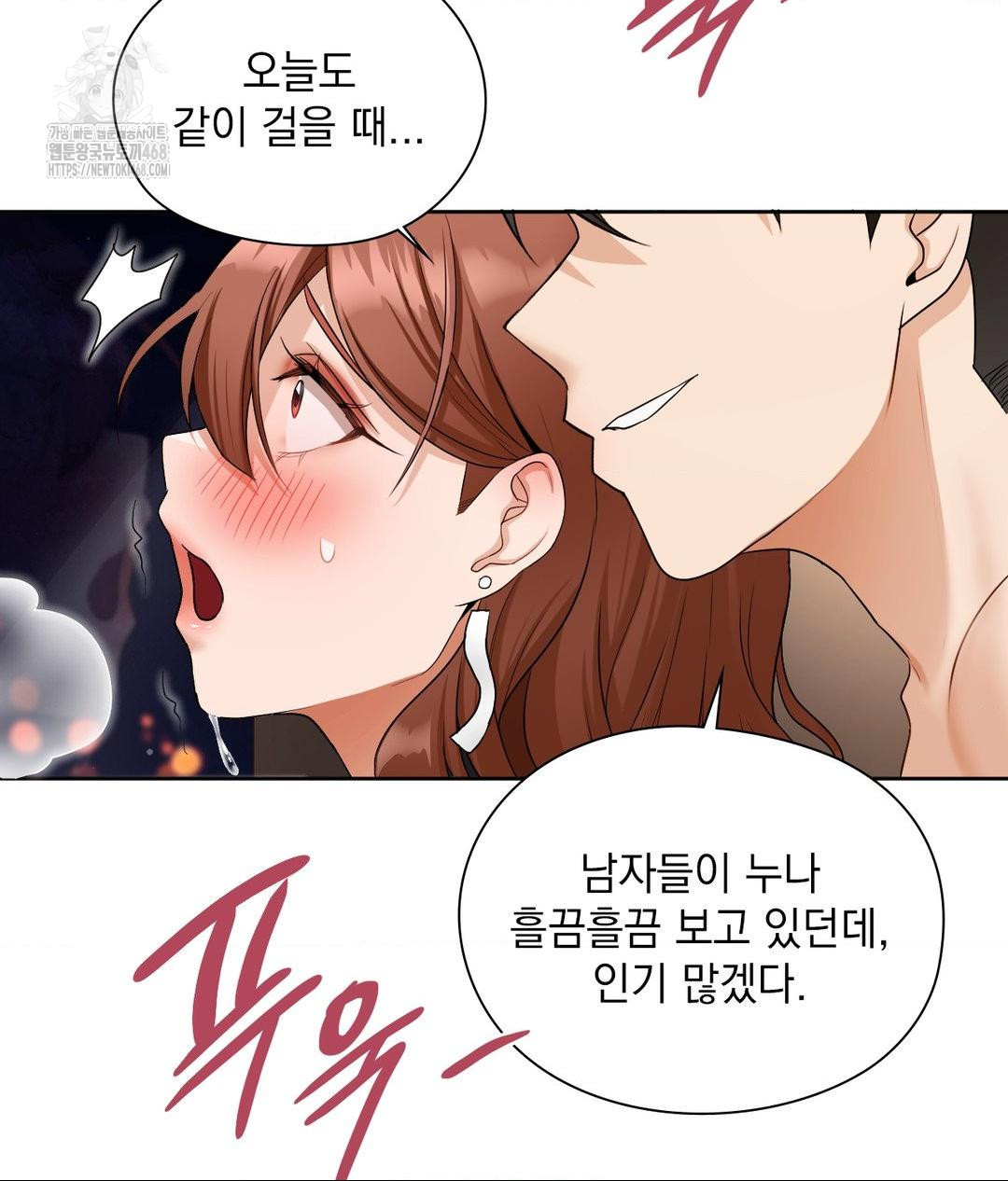 She Recommends a Harem Raw Chapter 17 image 82