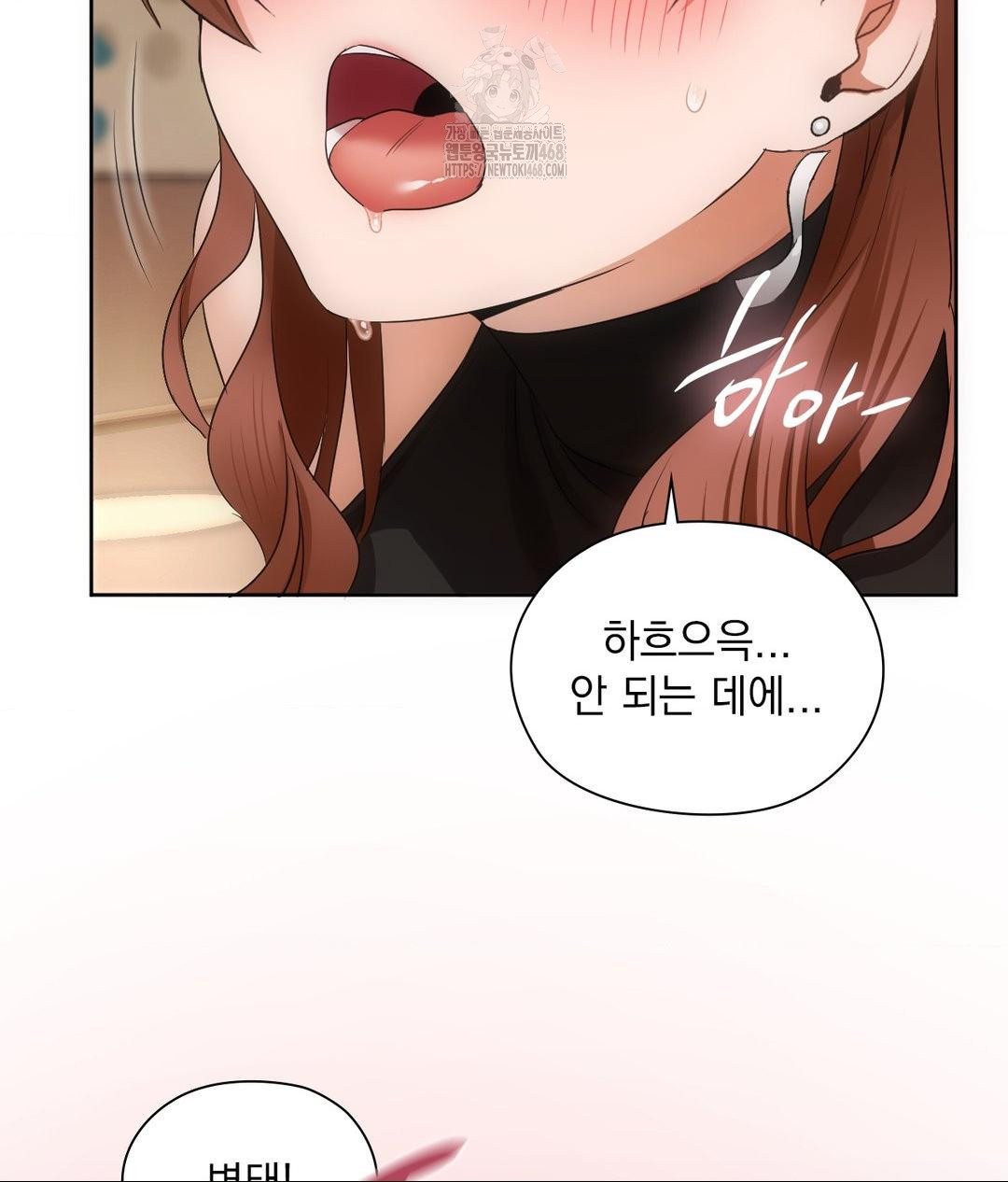 She Recommends a Harem Raw Chapter 17 image 84