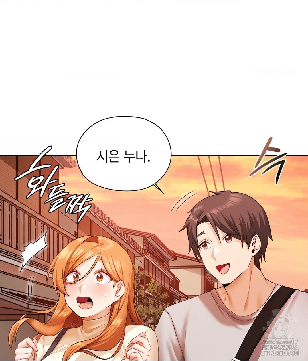 She Recommends a Harem Raw Chapter 18 image 11