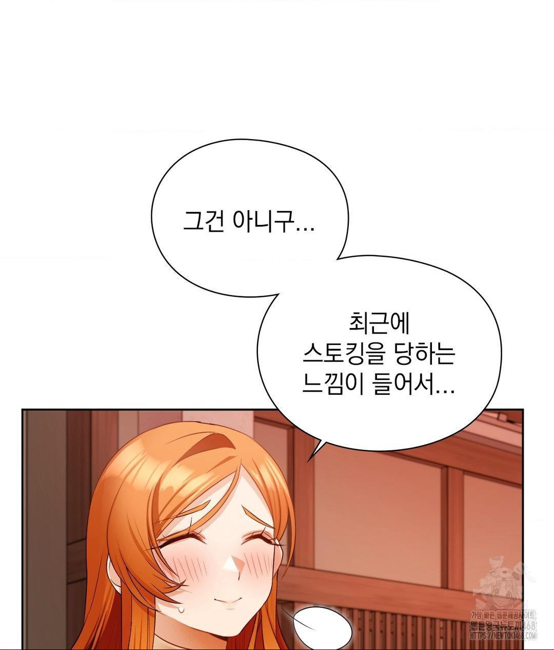 She Recommends a Harem Raw Chapter 18 image 16